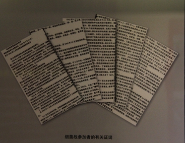 細菌戰參加者的有關證詞_副本_副本.jpg